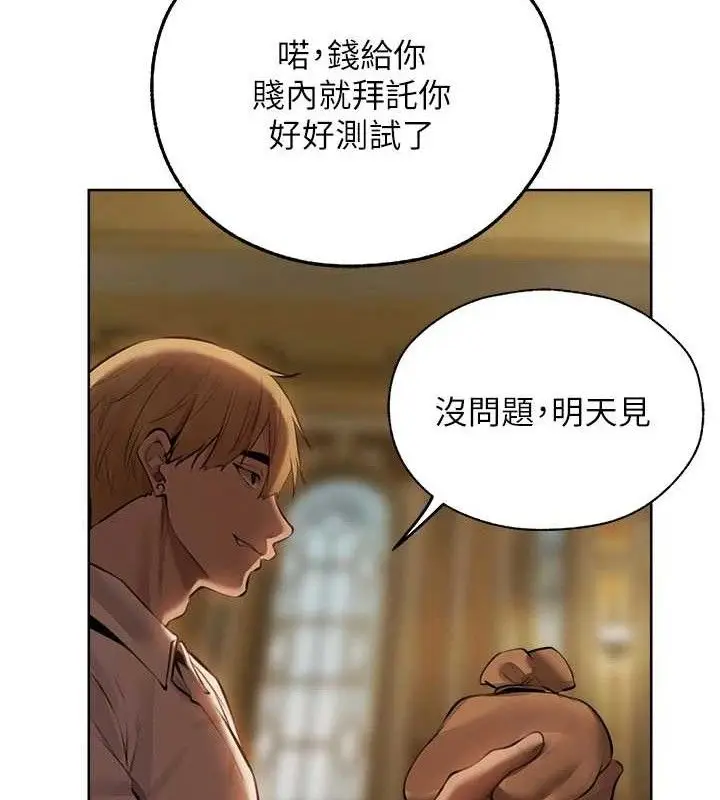 漫画《异界猎妻人》第85话第158张图