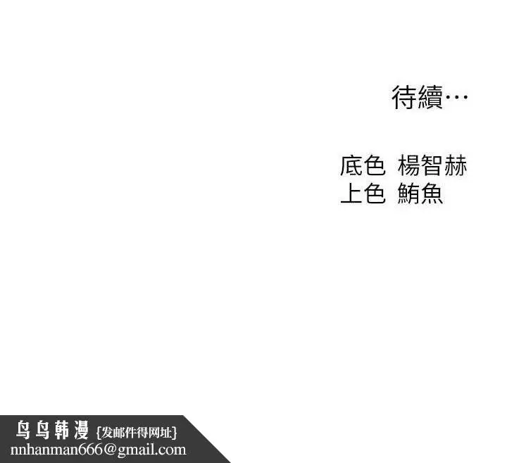漫画《异界猎妻人》第85话第164张图