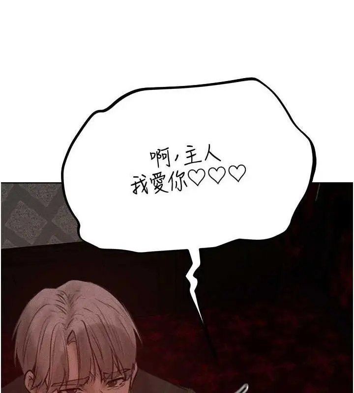 漫画《异界猎妻人》第85话第22张图