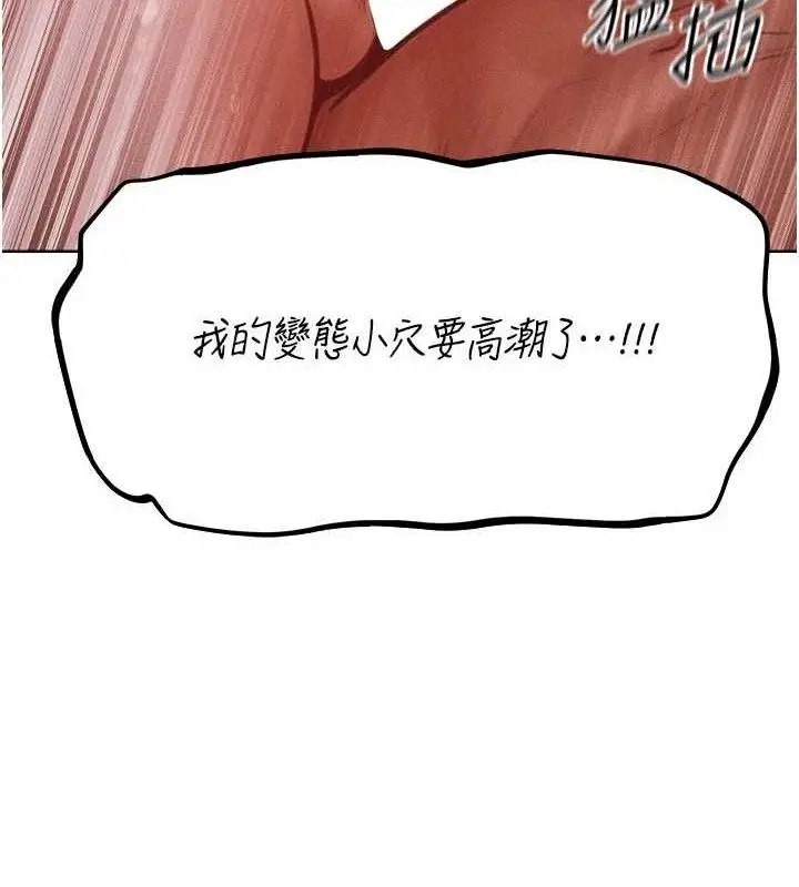 漫画《异界猎妻人》第85话第25张图
