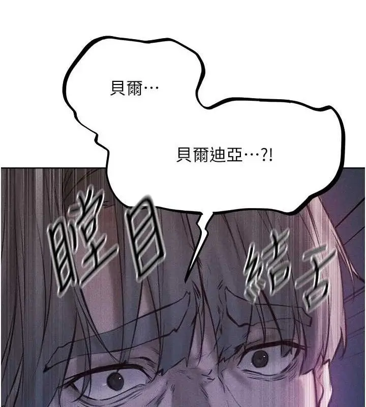 漫画《异界猎妻人》第85话第26张图