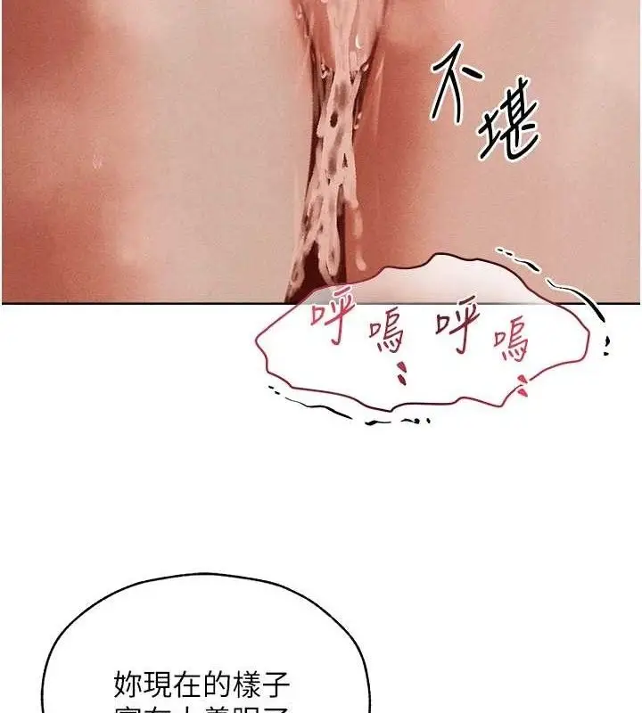 漫画《异界猎妻人》第85话第3张图