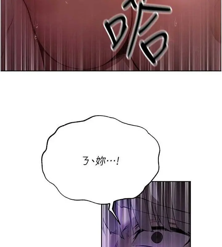漫画《异界猎妻人》第85话第32张图