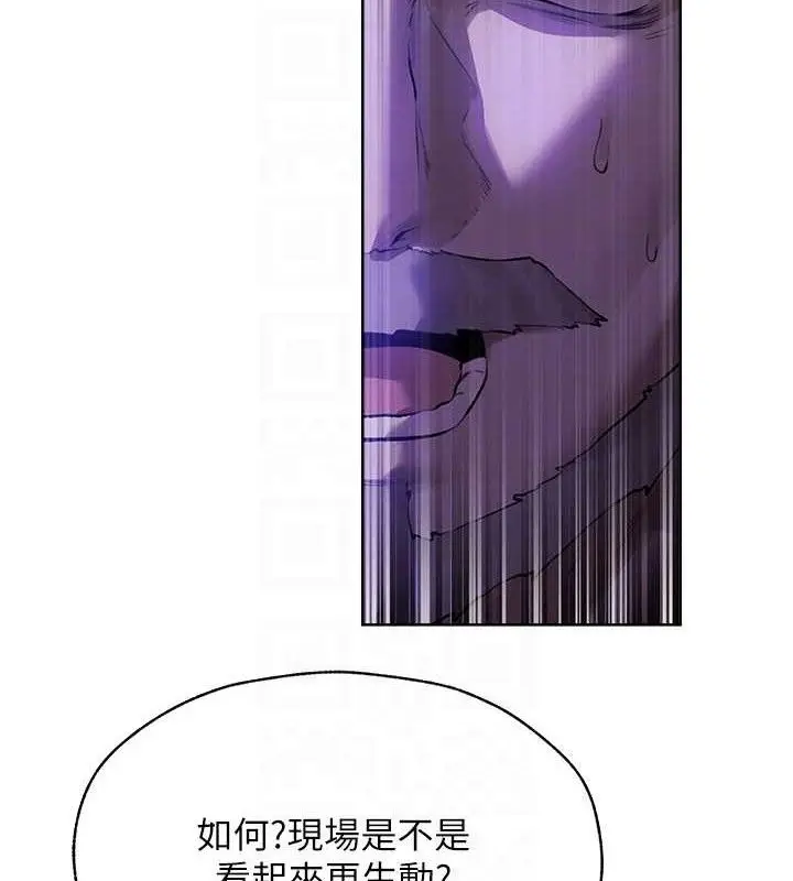 漫画《异界猎妻人》第85话第33张图