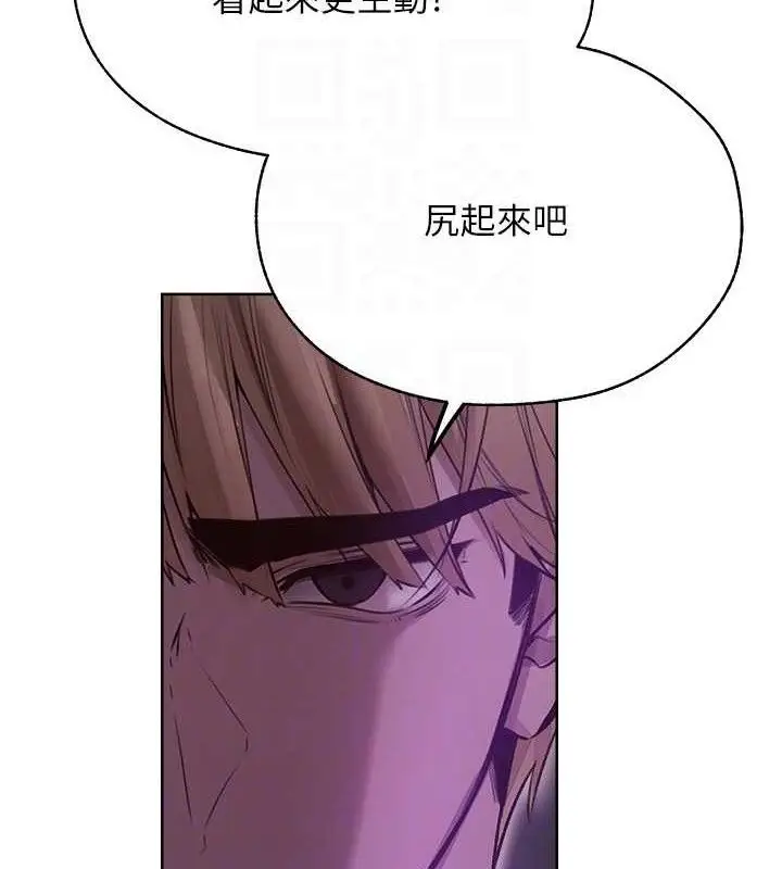 漫画《异界猎妻人》第85话第34张图