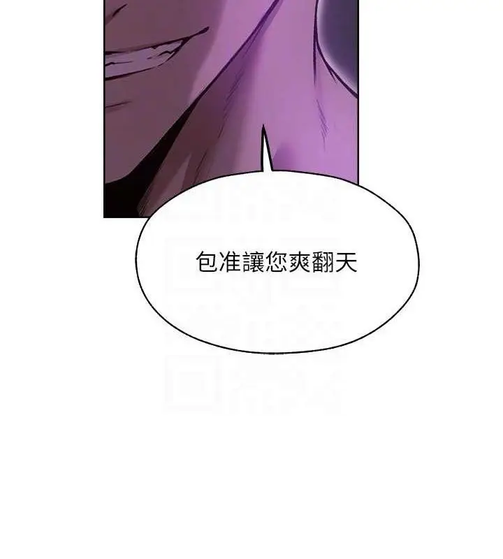 漫画《异界猎妻人》第85话第35张图