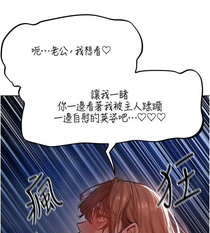 漫画《异界猎妻人》第85话第36张图