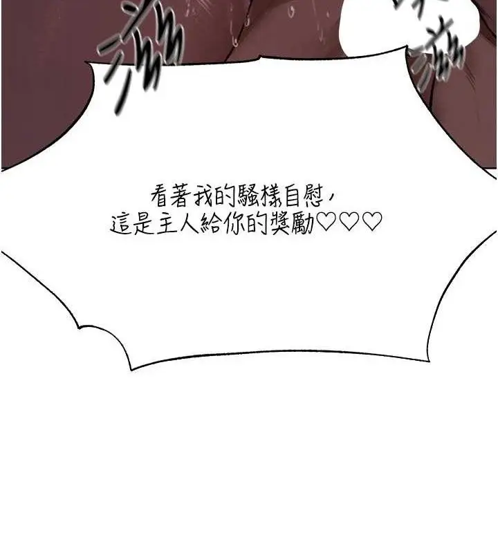 漫画《异界猎妻人》第85话第39张图