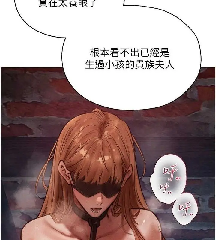 漫画《异界猎妻人》第85话第4张图