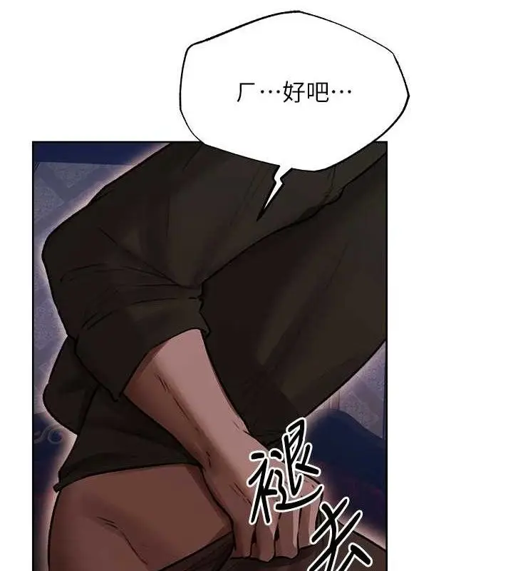 漫画《异界猎妻人》第85话第40张图