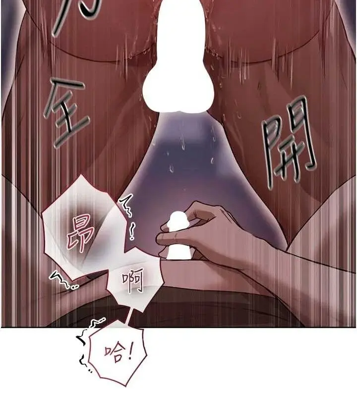 漫画《异界猎妻人》第85话第43张图