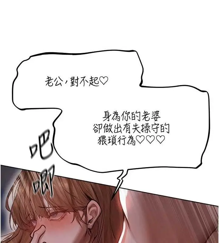 漫画《异界猎妻人》第85话第44张图