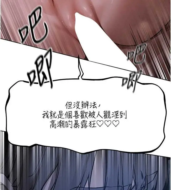 漫画《异界猎妻人》第85话第46张图