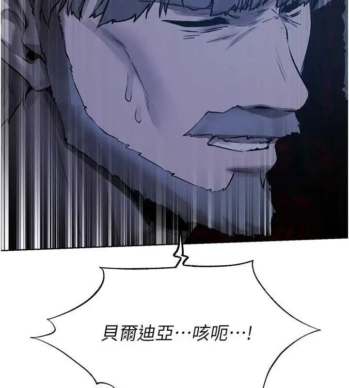 漫画《异界猎妻人》第85话第47张图
