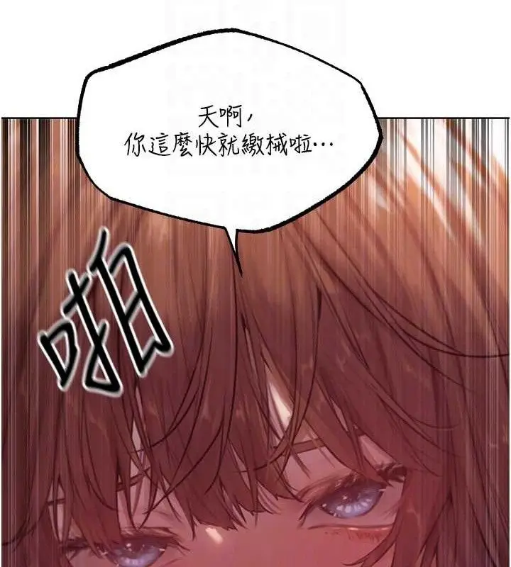 漫画《异界猎妻人》第85话第50张图