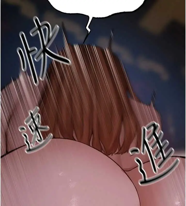 漫画《异界猎妻人》第85话第54张图