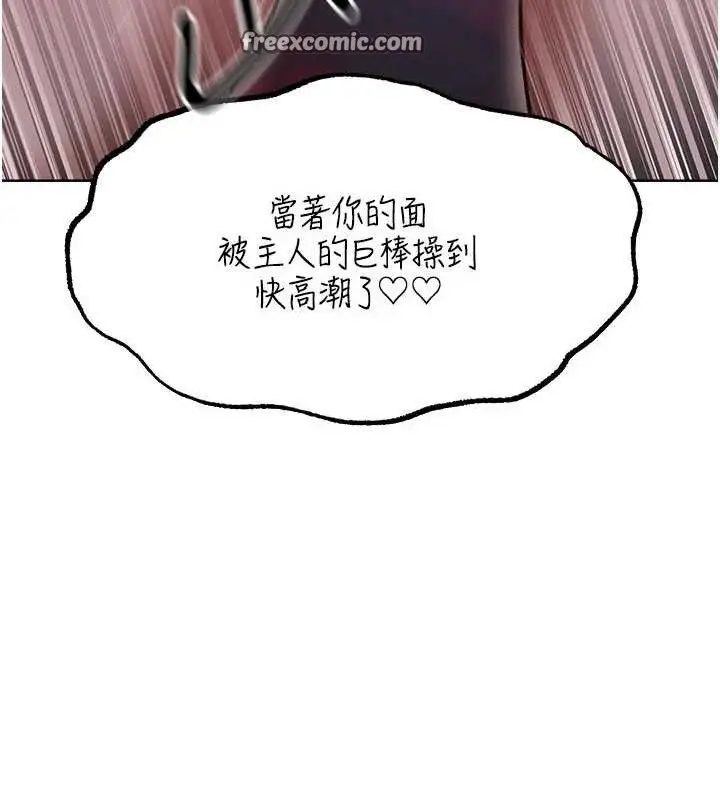 漫画《异界猎妻人》第85话第56张图
