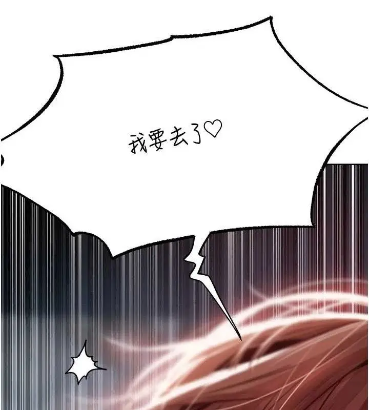 漫画《异界猎妻人》第85话第57张图