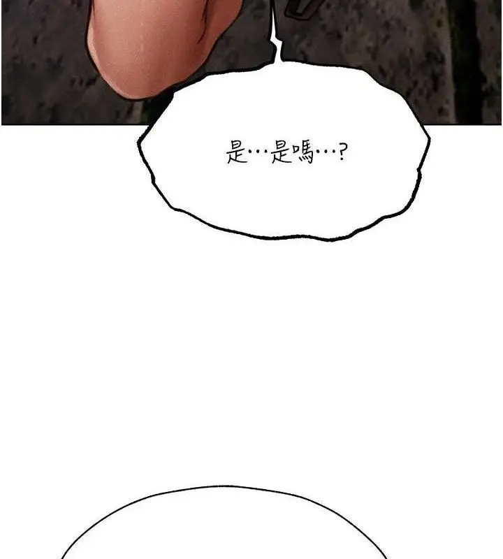 漫画《异界猎妻人》第85话第6张图
