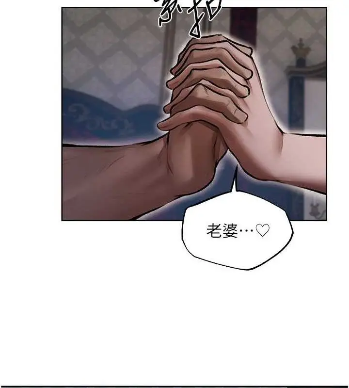 漫画《异界猎妻人》第85话第60张图