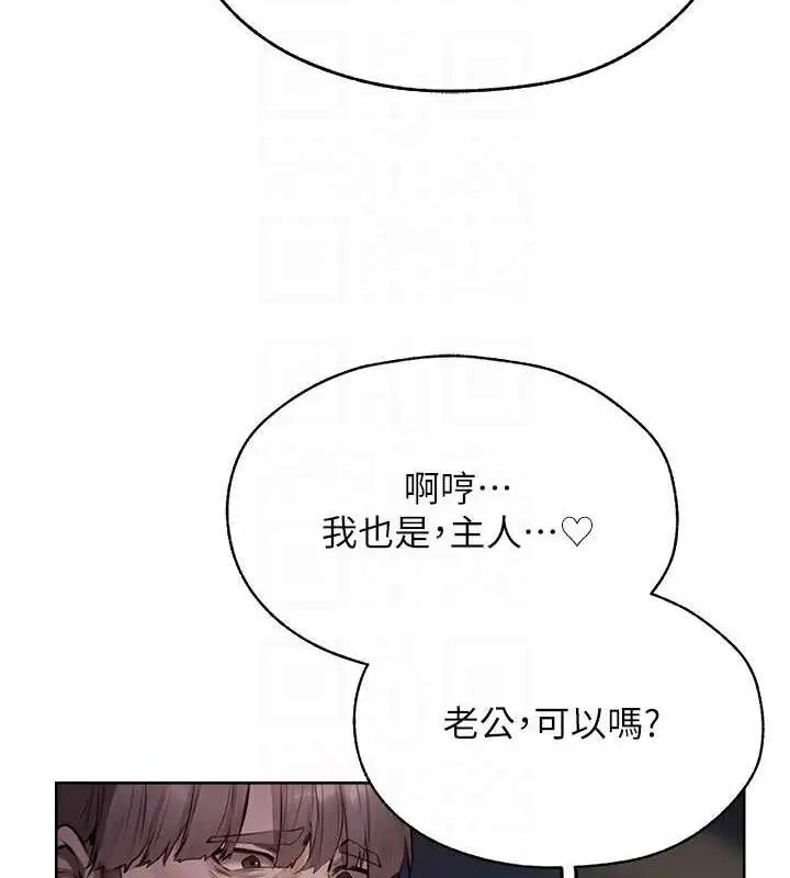 漫画《异界猎妻人》第85话第65张图