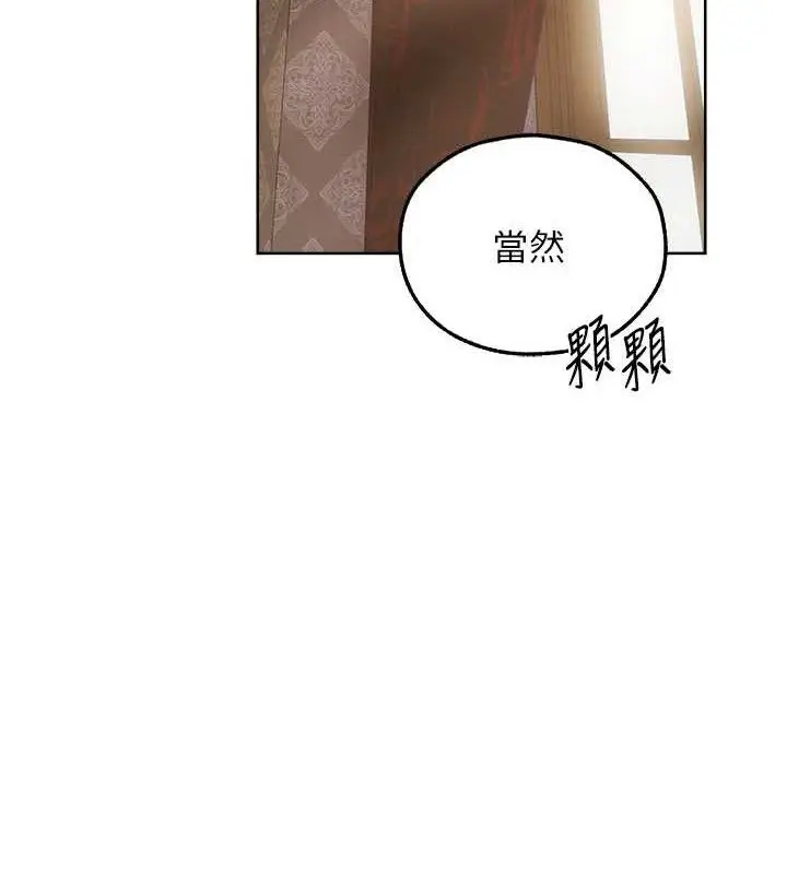 漫画《异界猎妻人》第85话第68张图