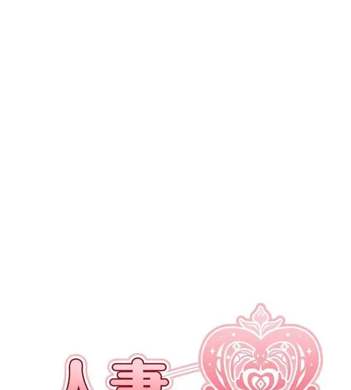 漫画《异界猎妻人》第85话第69张图