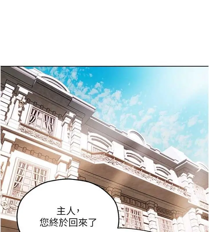 漫画《异界猎妻人》第85话第72张图