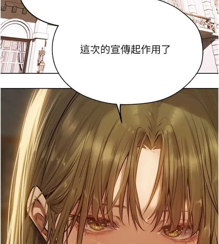 漫画《异界猎妻人》第85话第73张图