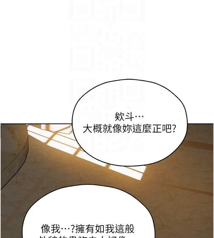 漫画《异界猎妻人》第85话第81张图