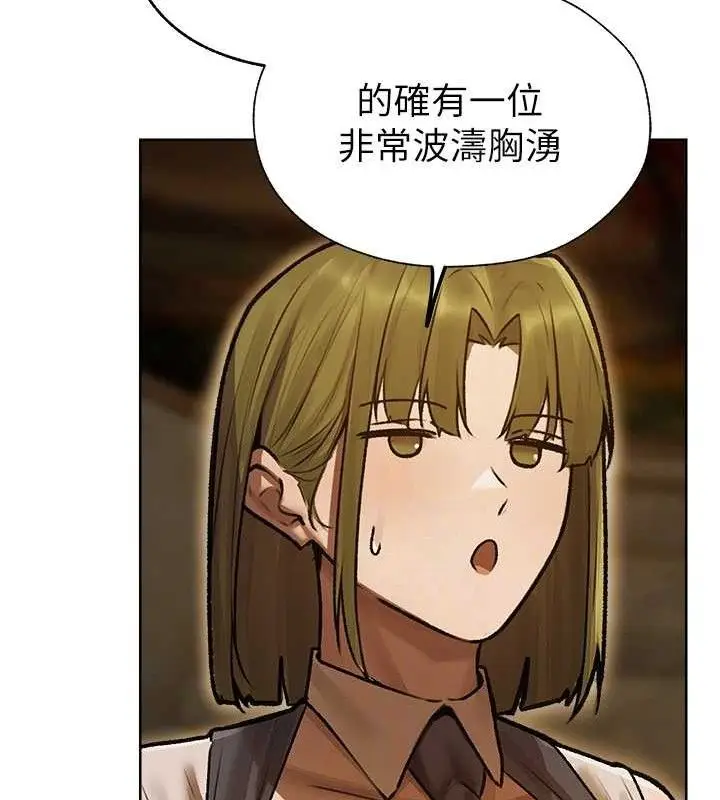 漫画《异界猎妻人》第85话第86张图