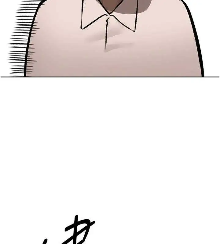 漫画《异界猎妻人》第85话第90张图
