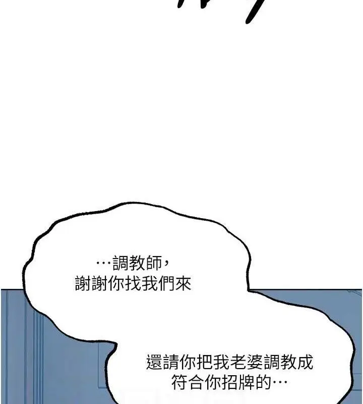 漫画《异界猎妻人》第85话第92张图