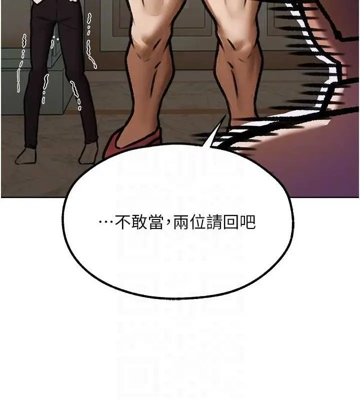 漫画《异界猎妻人》第85话第94张图