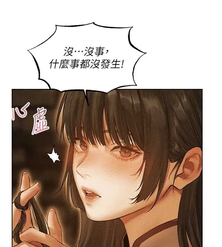 漫画《异界猎妻人》第111话第10张图