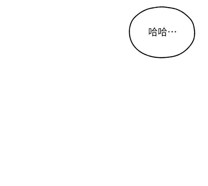 漫画《异界猎妻人》第111话第100张图