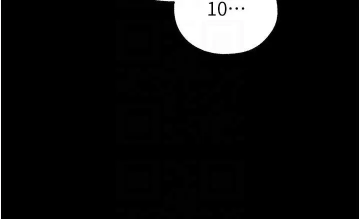 漫画《异界猎妻人》第111话第106张图
