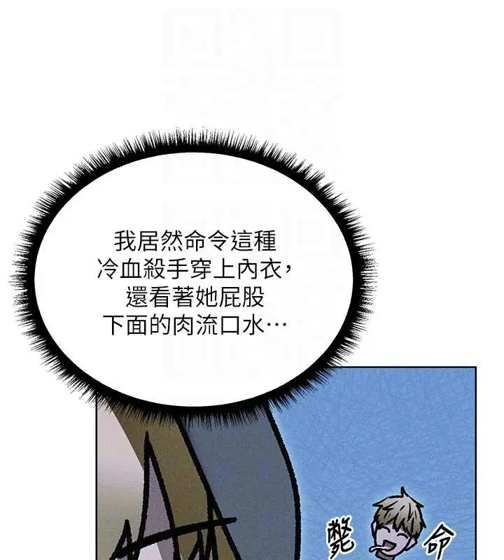 漫画《异界猎妻人》第111话第119张图