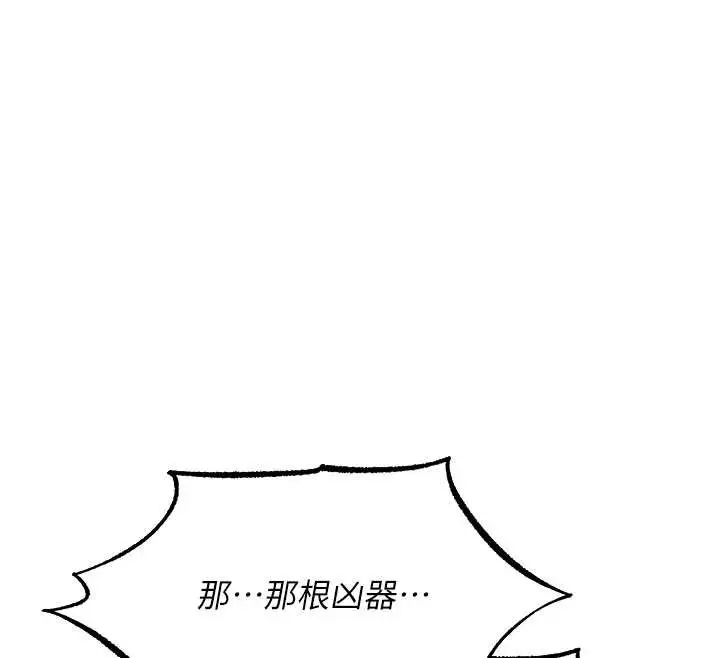 漫画《异界猎妻人》第111话第12张图