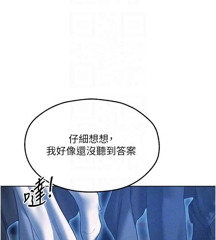 漫画《异界猎妻人》第111话第128张图