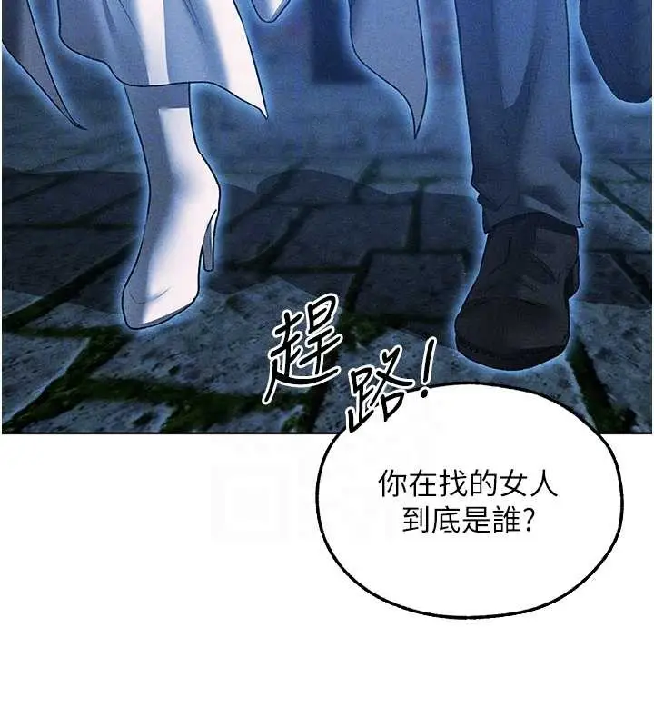 漫画《异界猎妻人》第111话第129张图