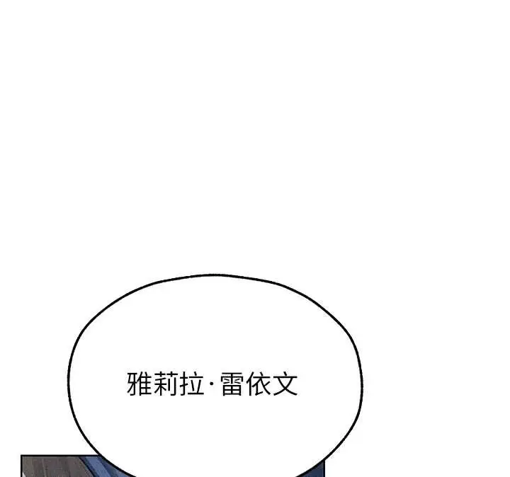 漫画《异界猎妻人》第111话第130张图
