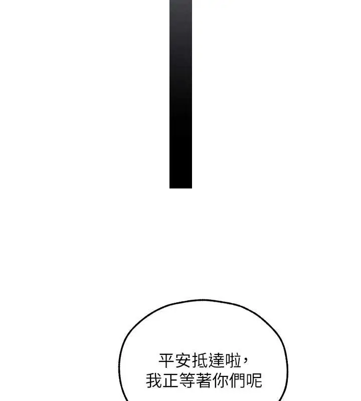 漫画《异界猎妻人》第111话第142张图