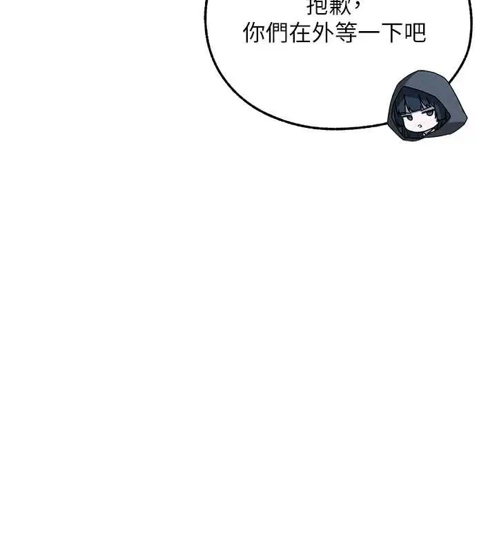 漫画《异界猎妻人》第111话第147张图