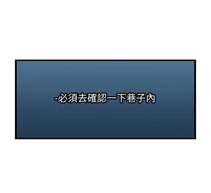 漫画《异界猎妻人》第111话第152张图