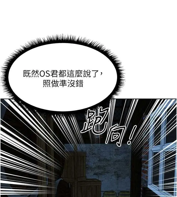 漫画《异界猎妻人》第111话第155张图