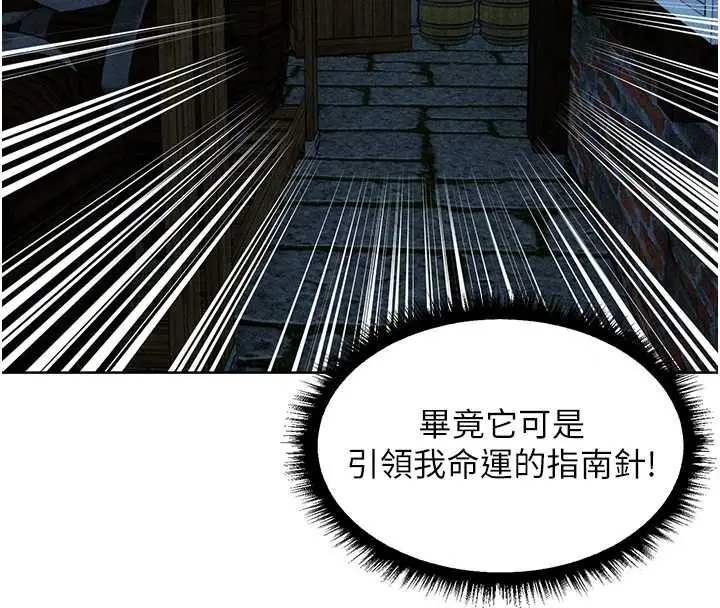 漫画《异界猎妻人》第111话第156张图