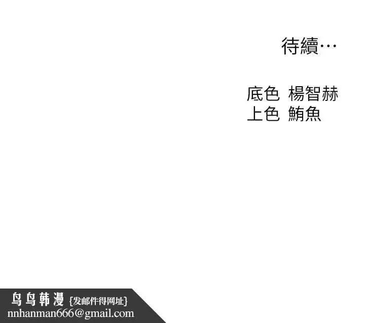 漫画《异界猎妻人》第111话第163张图