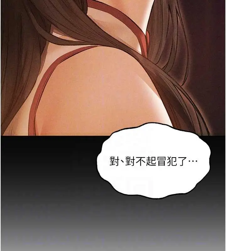 漫画《异界猎妻人》第111话第20张图