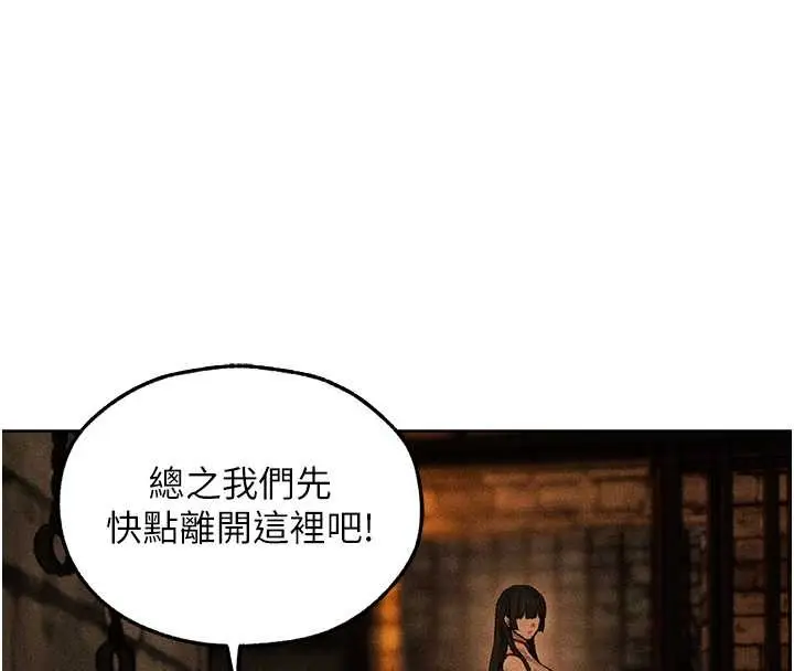 漫画《异界猎妻人》第111话第23张图